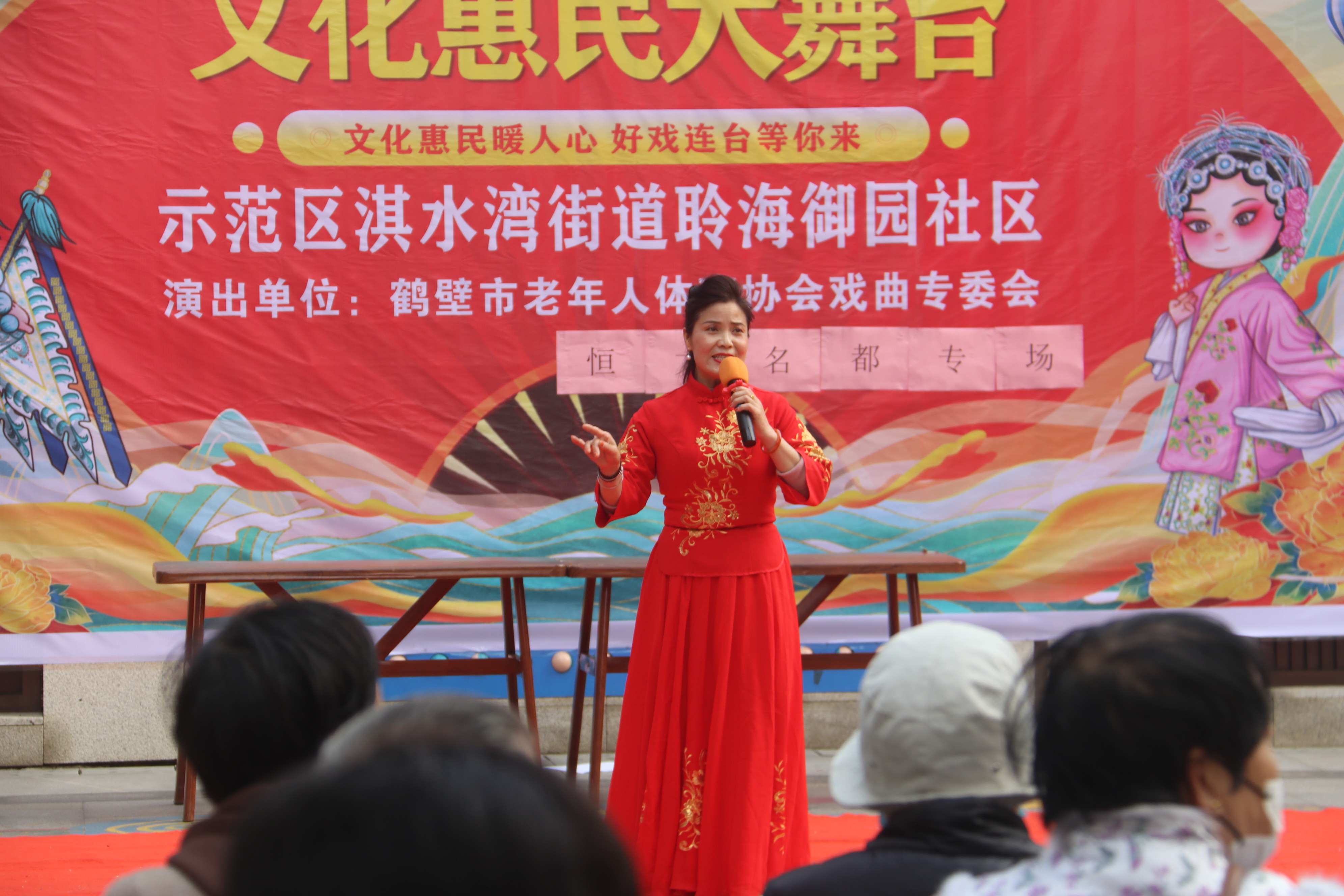 戏曲重阳进社区2