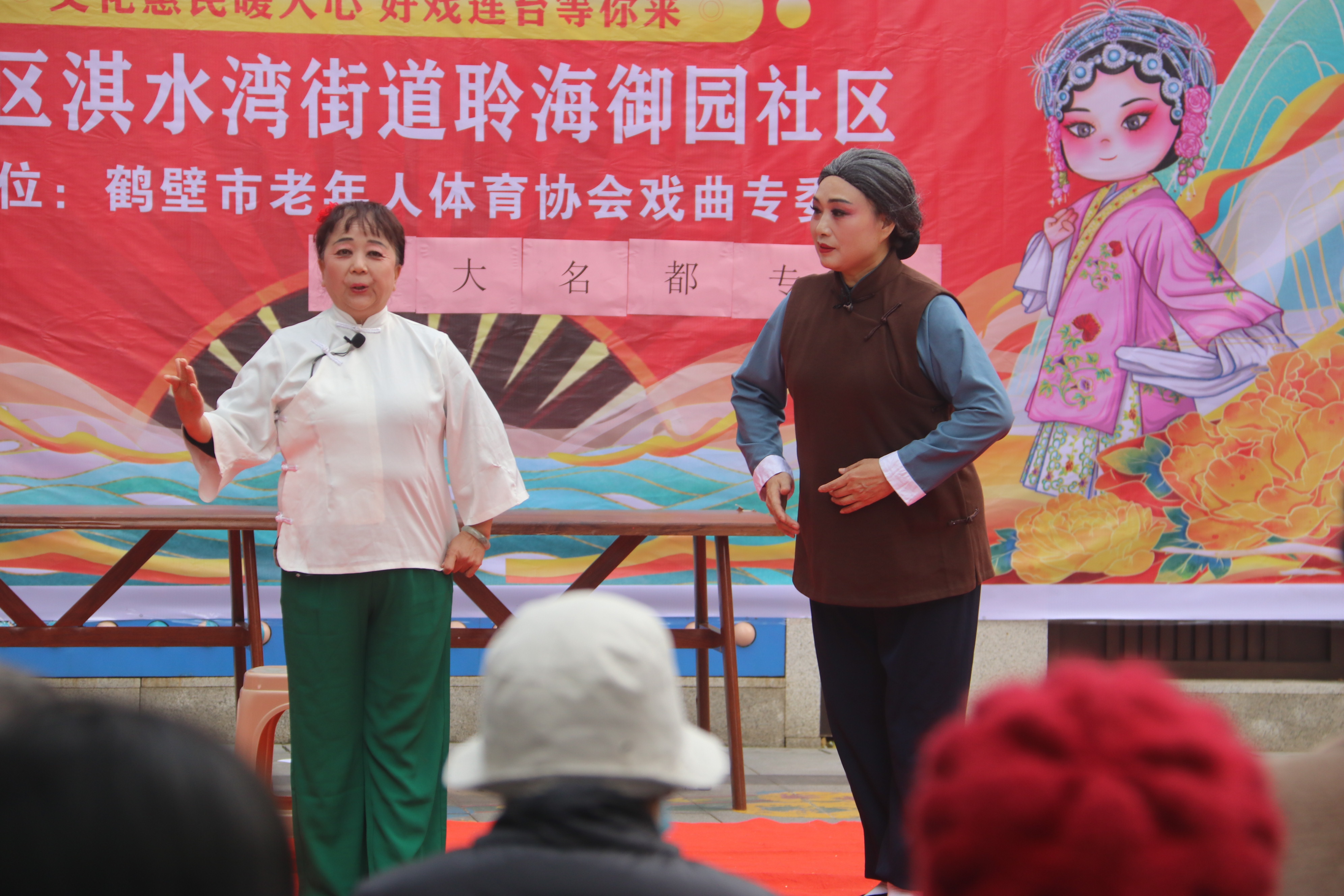 戏曲重阳进社区3