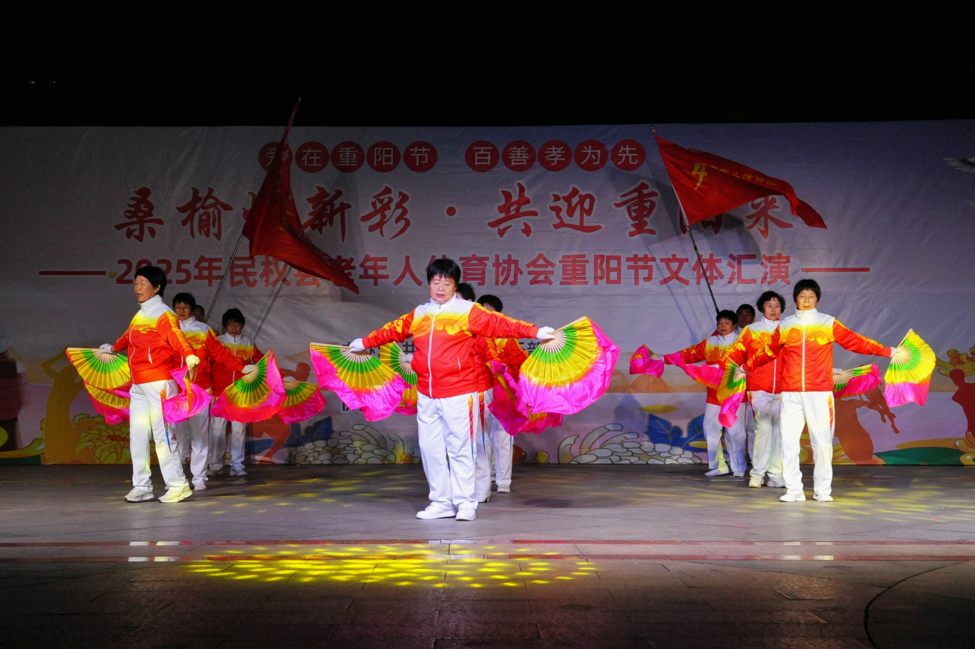 舞蹈九九女儿红