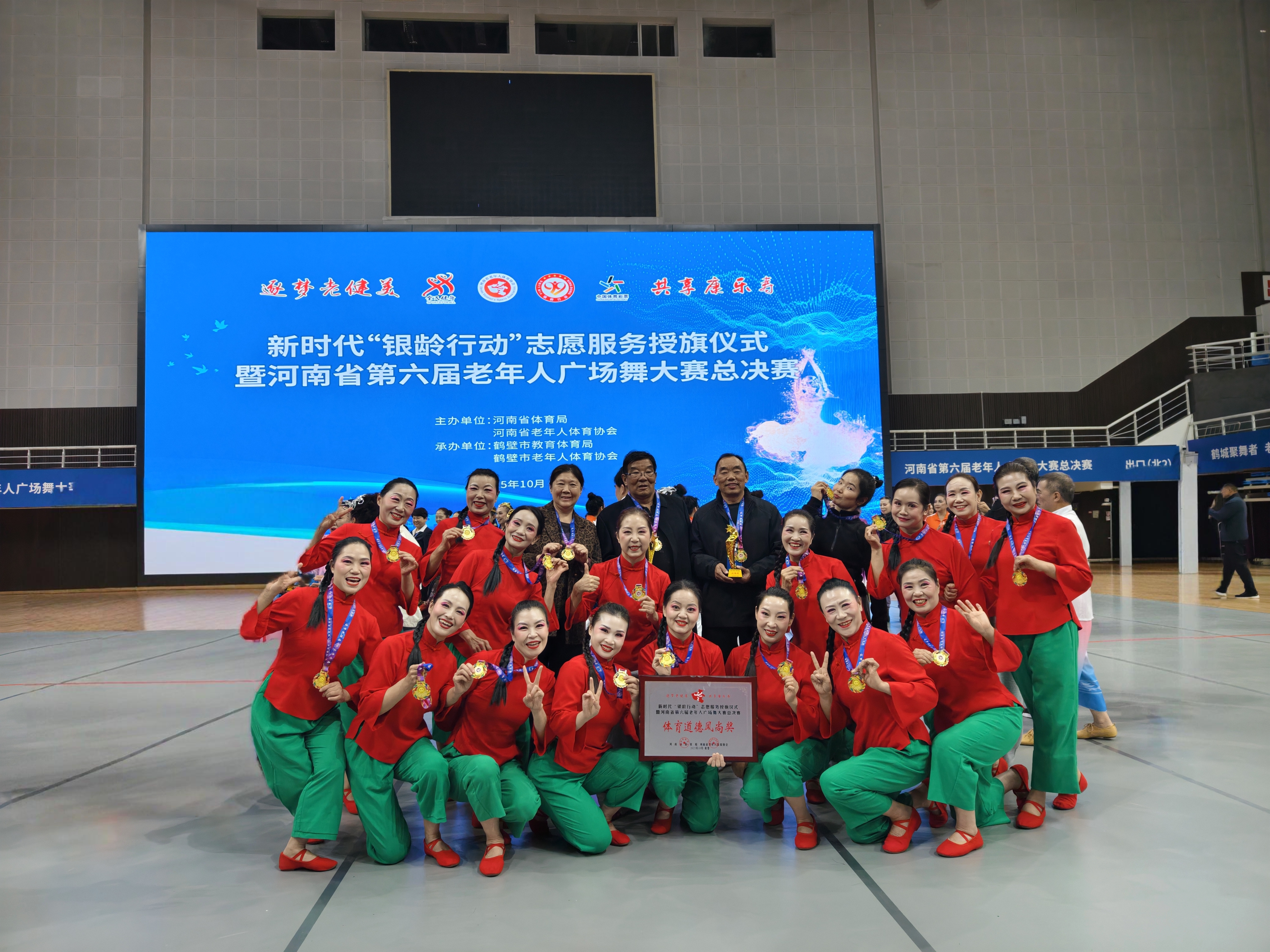 省广场舞总决赛