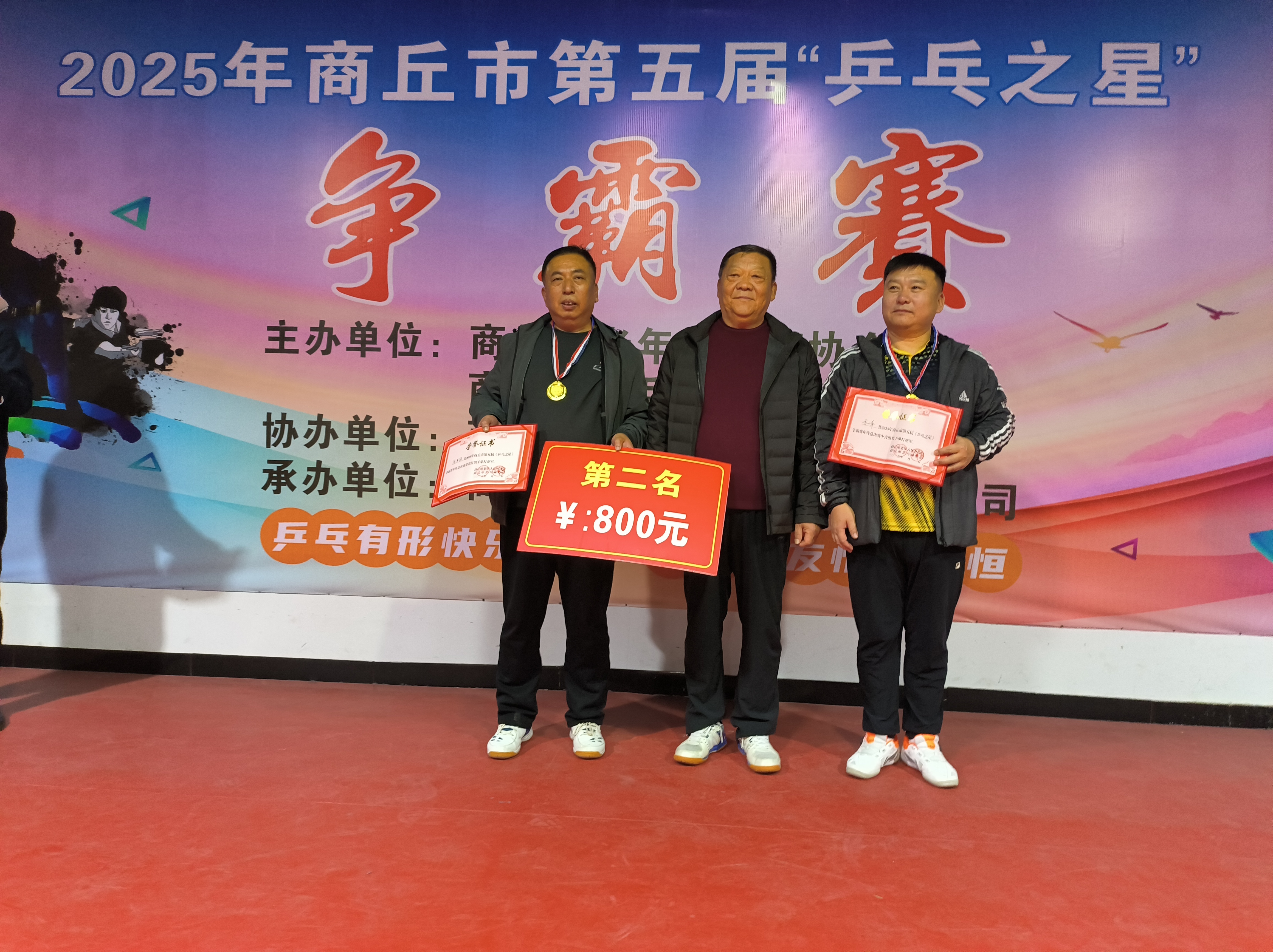 男子常青组和青年组亚军