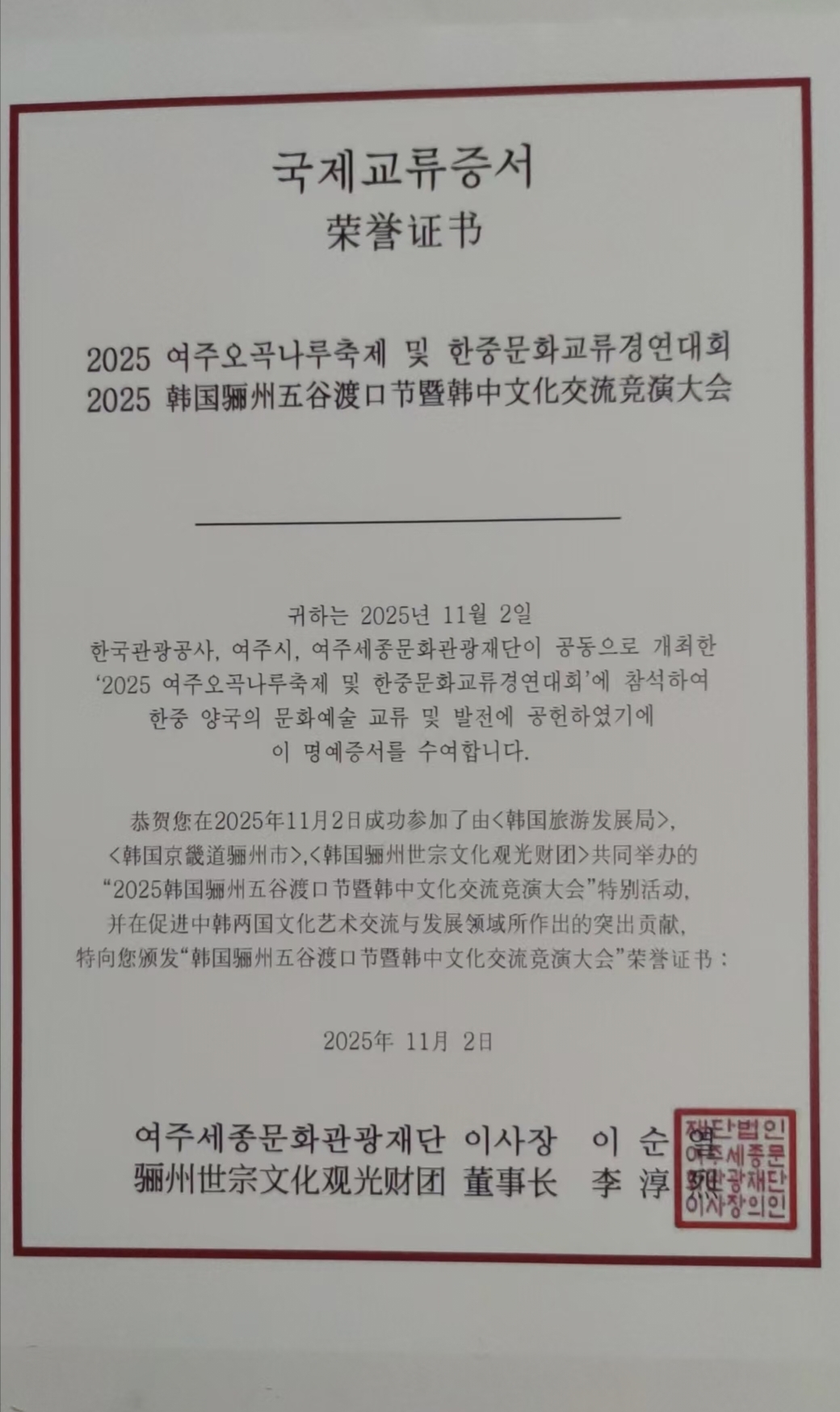 微信图片_20251110154229_1147_142