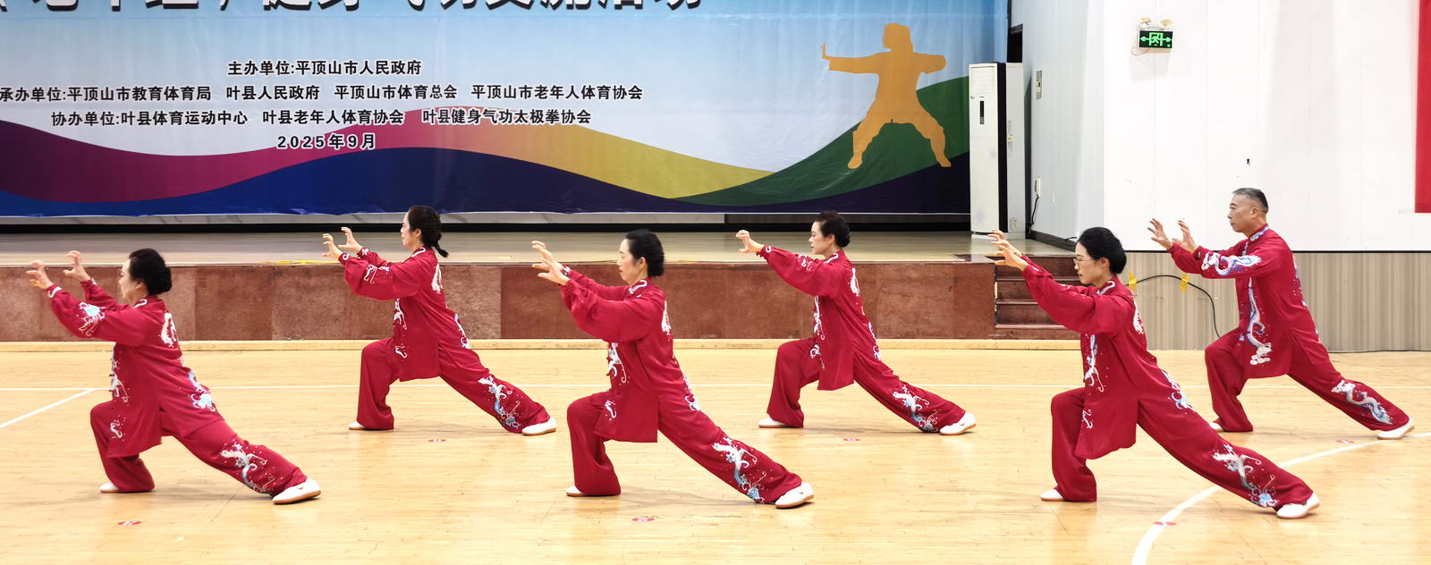 6、健身气功 (2)