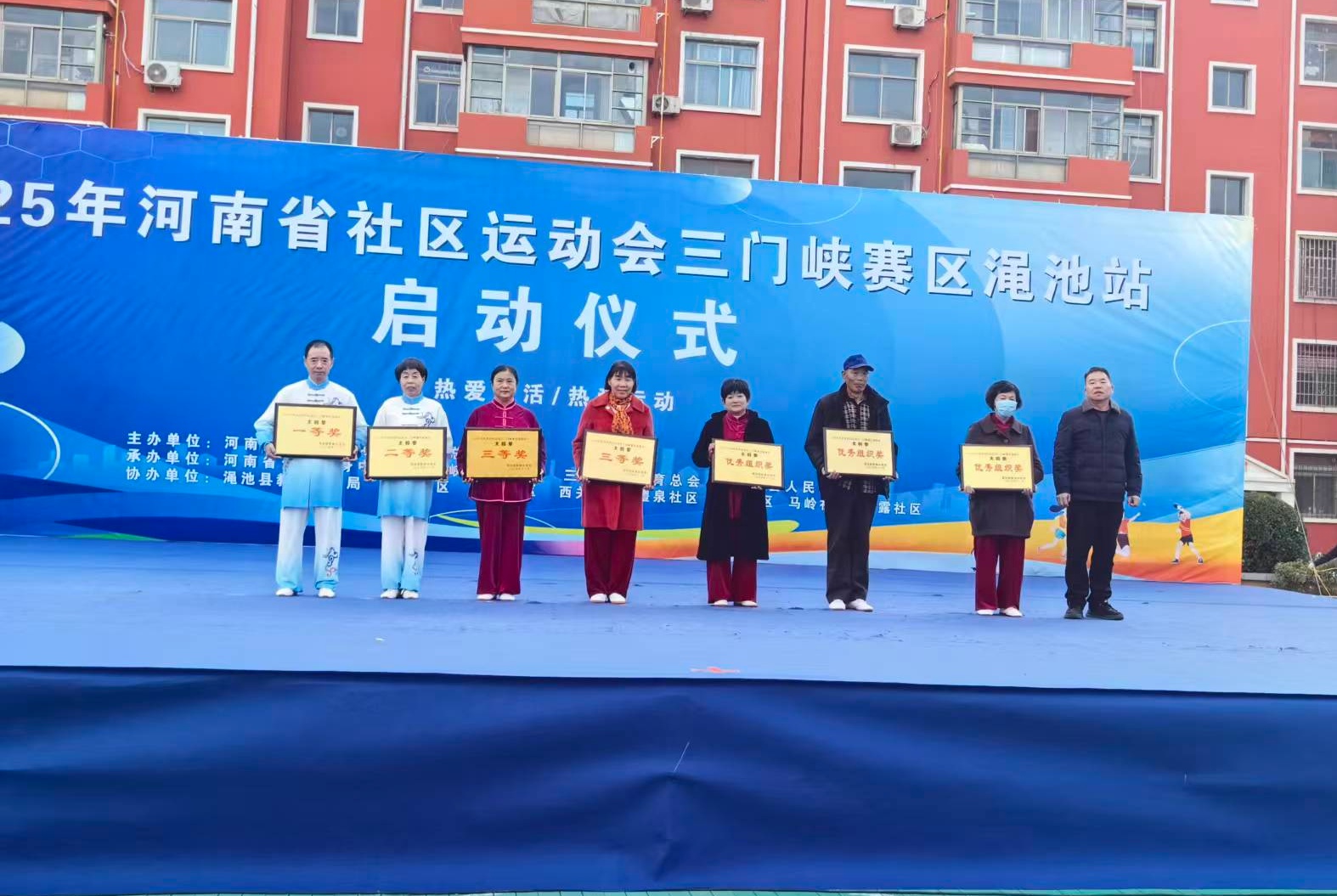 251120省社区运动会渑池站_看图王