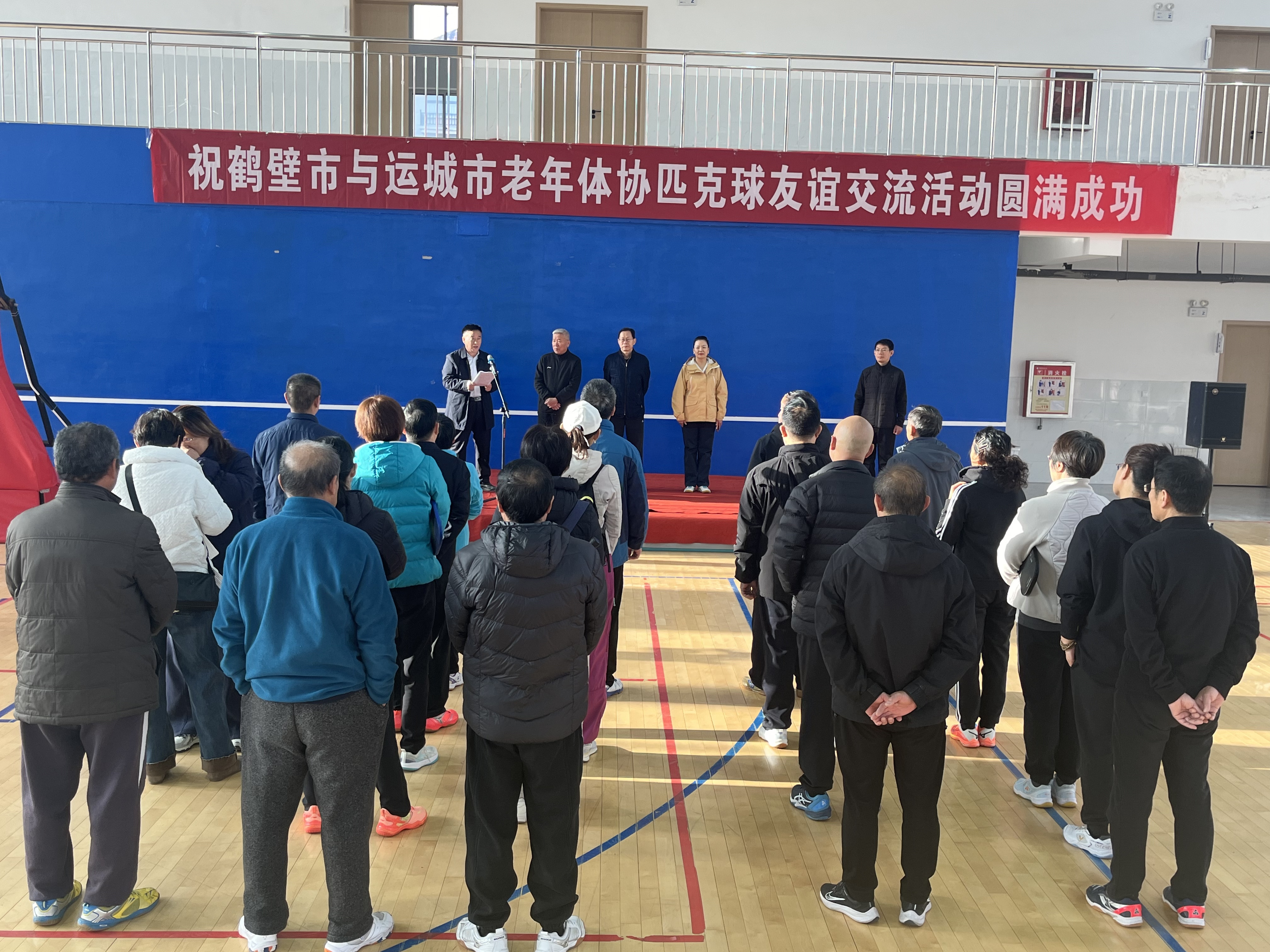 鹤壁运城匹克球交流开幕式2