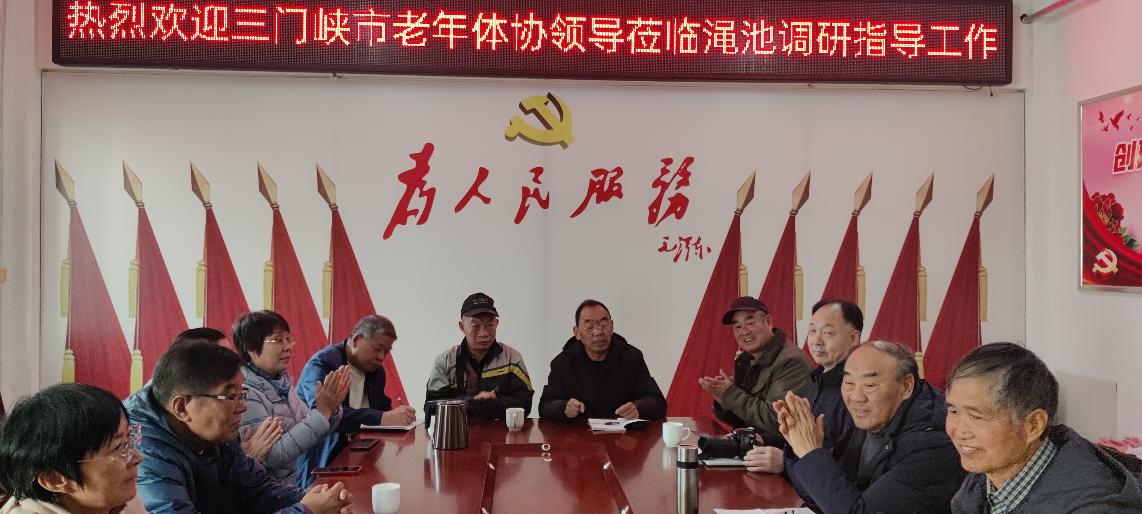 251204市老体协到渑池调研