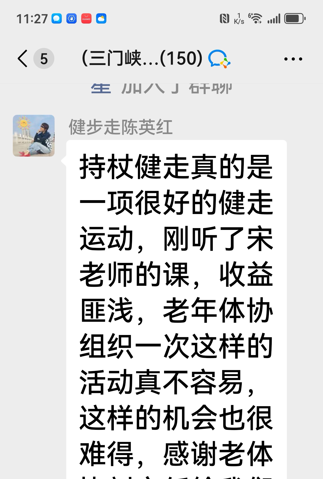 251217持杖健走培训感言