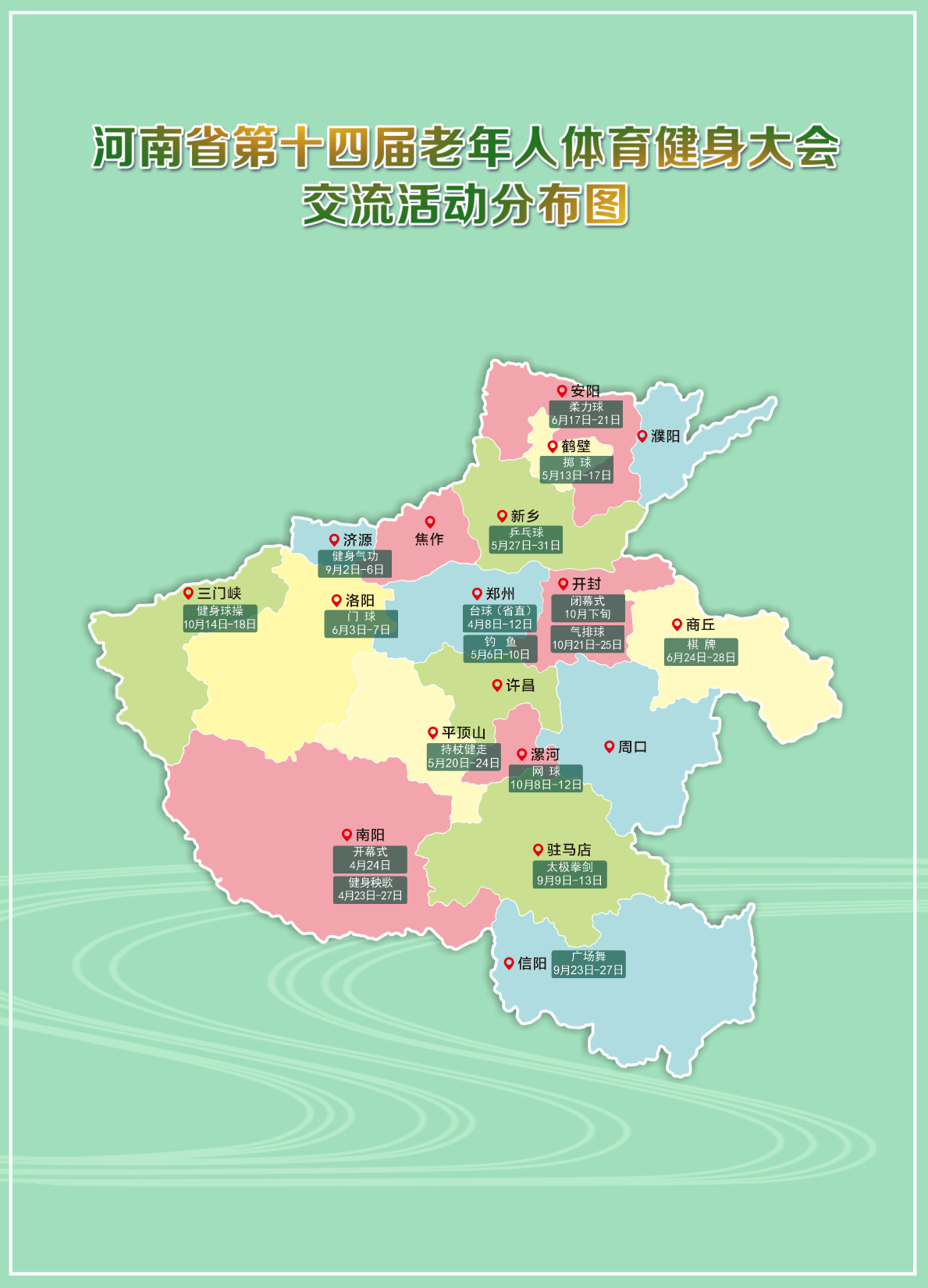 微信图片_20240611101442