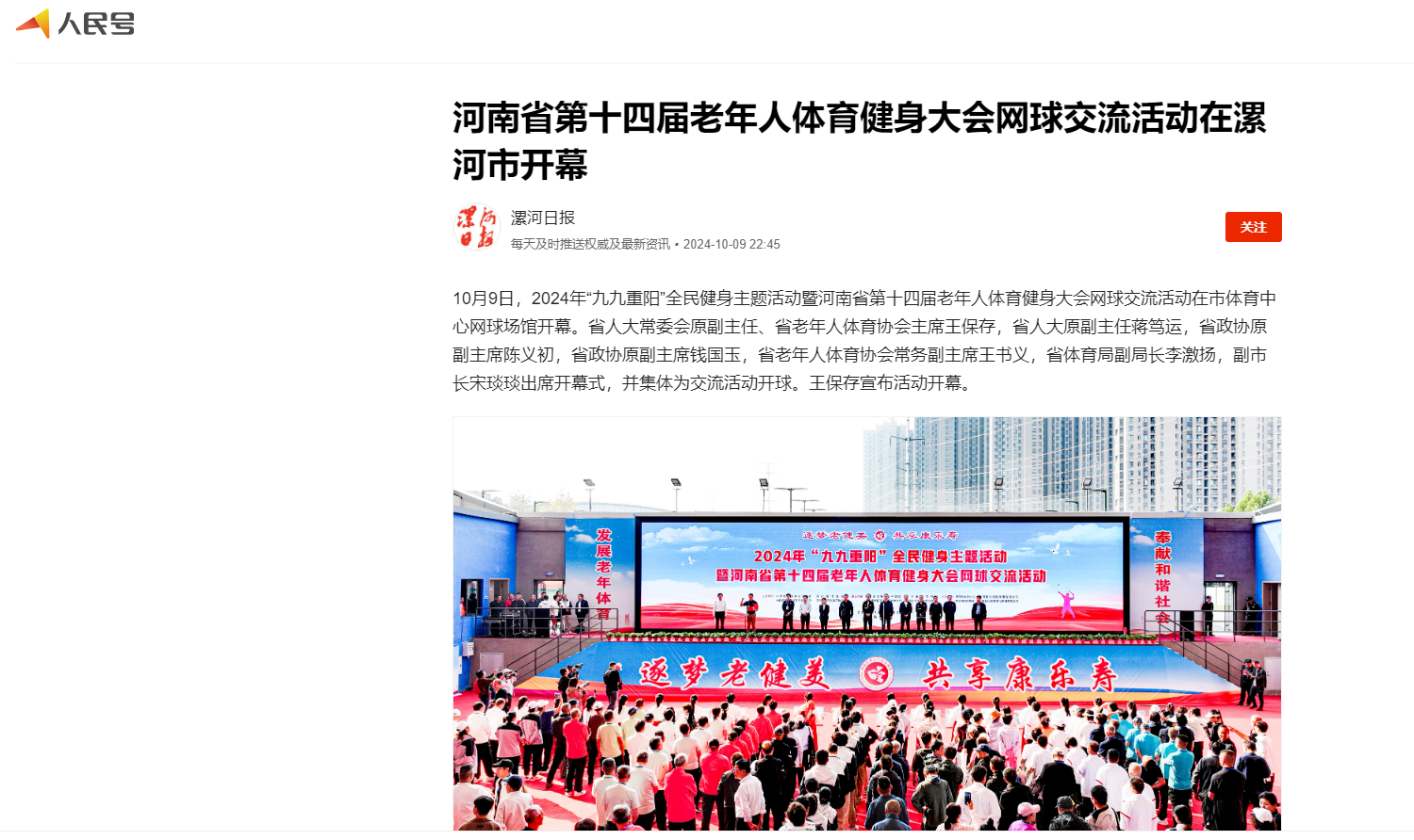 人民日报