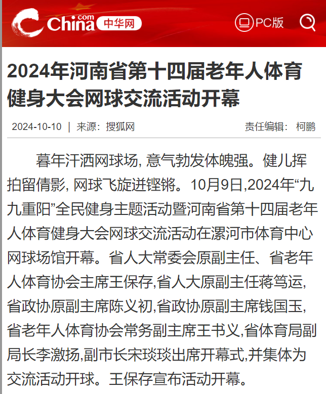 中华网