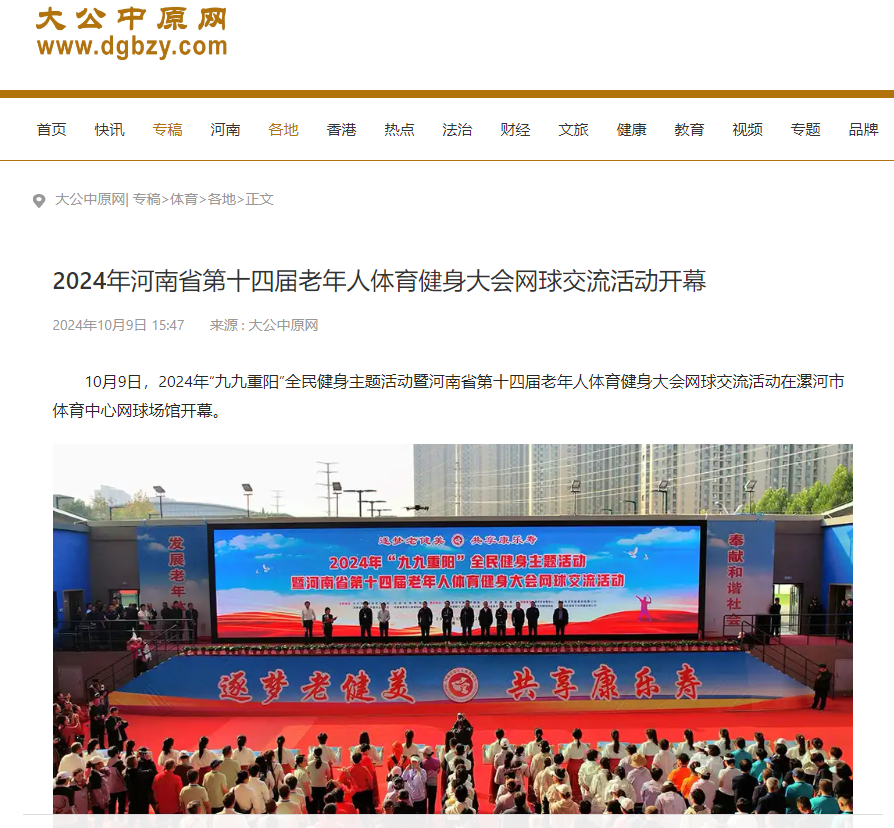 大公中原网