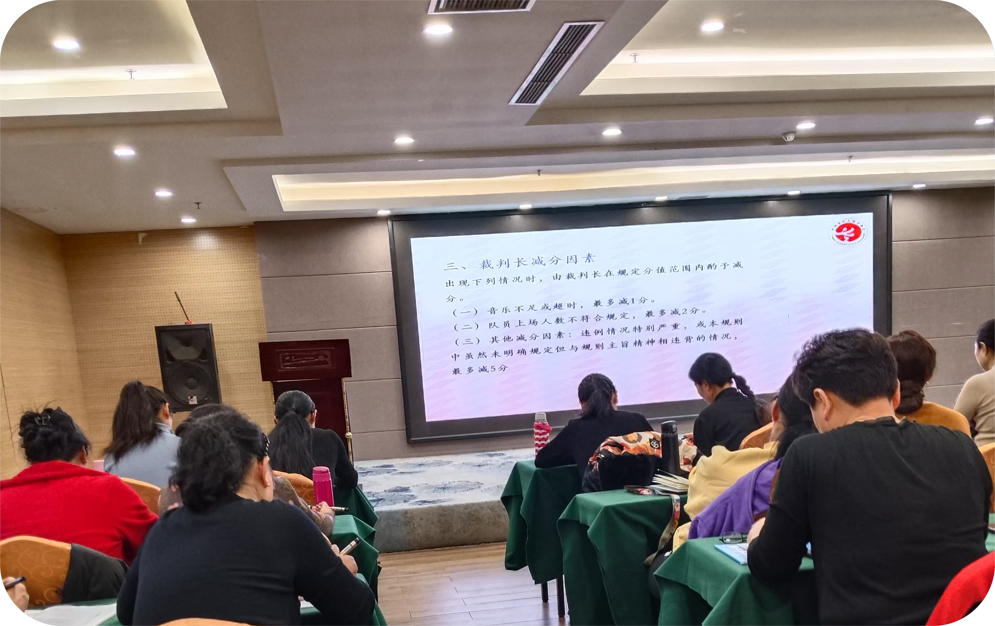 广场舞培训2(1)
