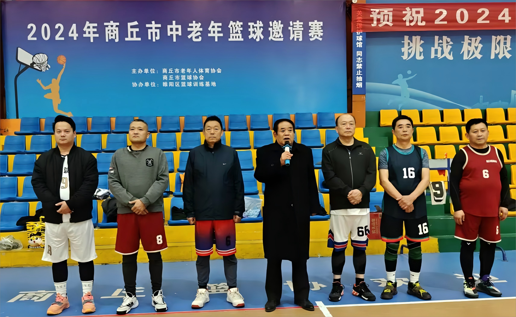 开幕讲话