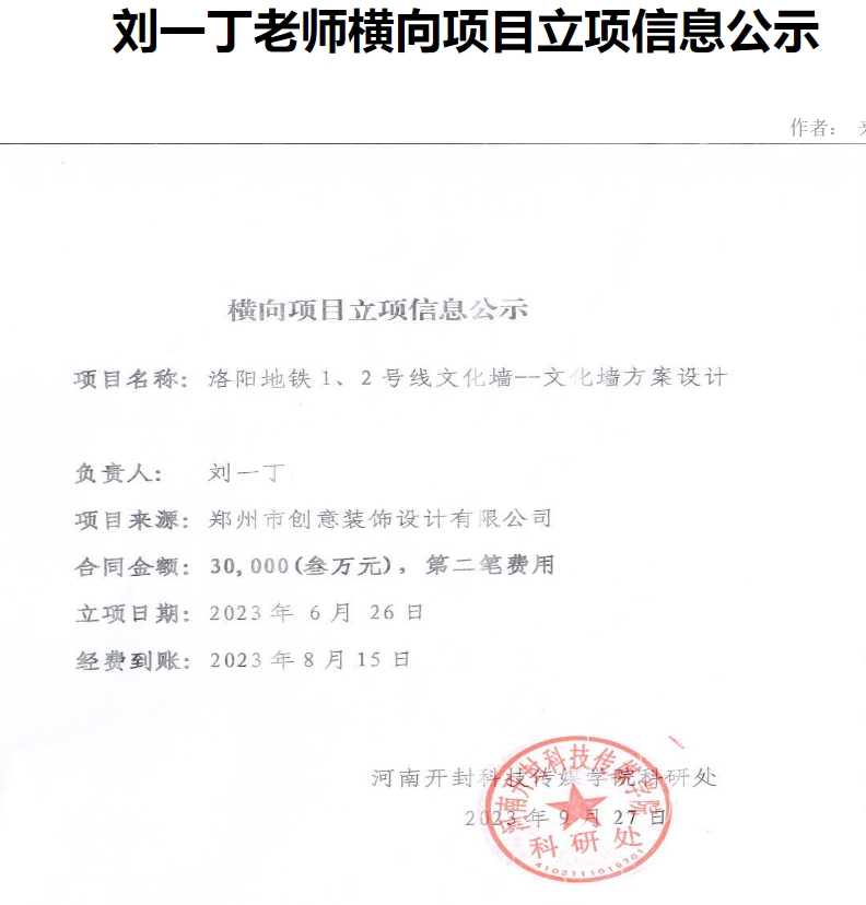 刘一丁 23