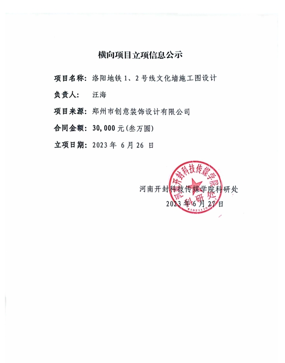 汪海 23