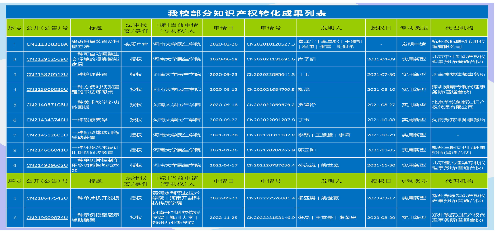 图片22_20240704173824