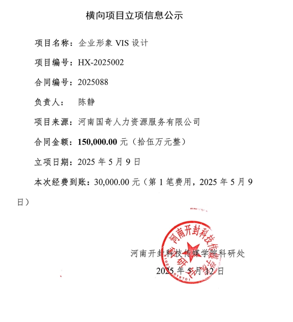 陈静 微信截图_20250514115509