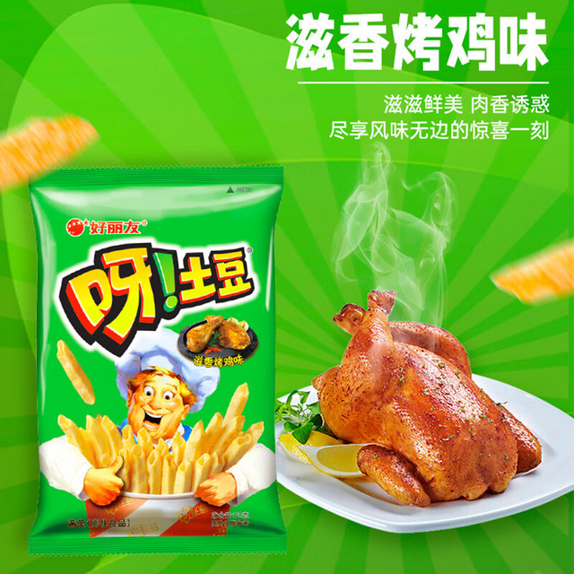 好丽友呀士豆滋香烤鸡味*5