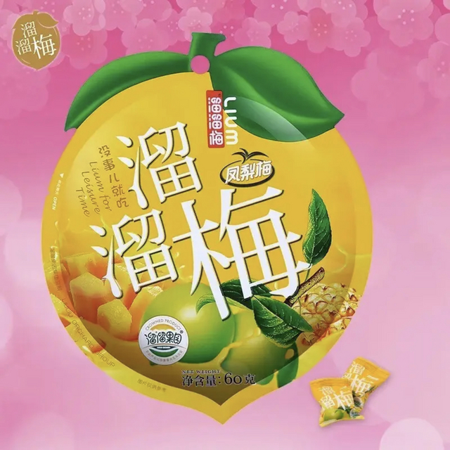 溜溜梅（凤梨味）*5
