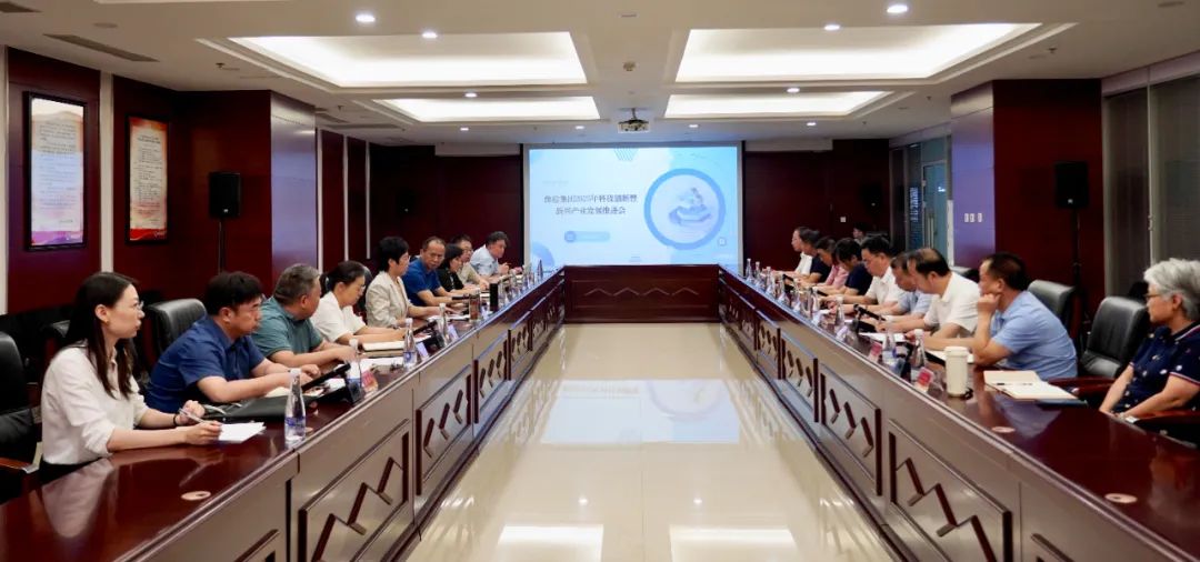 豫检集团召开2025年科技创新暨新兴产业发展推进会