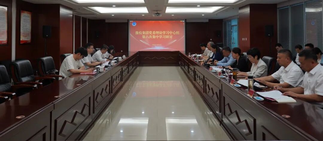省政府国资委列席旁听第二工作组到豫检集团列席旁听党委理论学习中心组学习