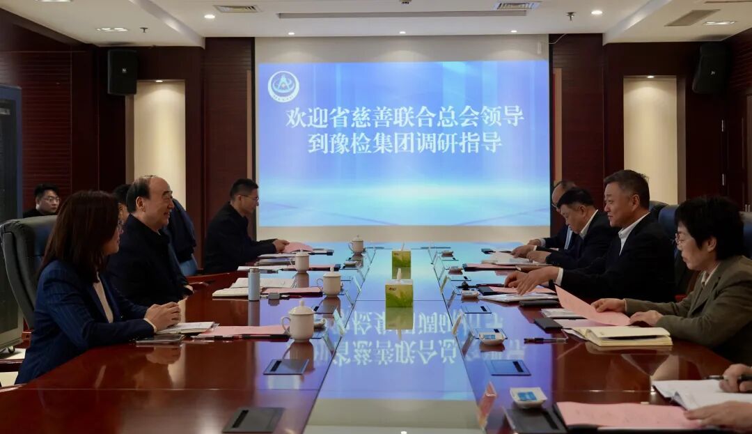 省政协原副主席、省慈善联合总会会长邓永俭一行到豫检集团调研指导