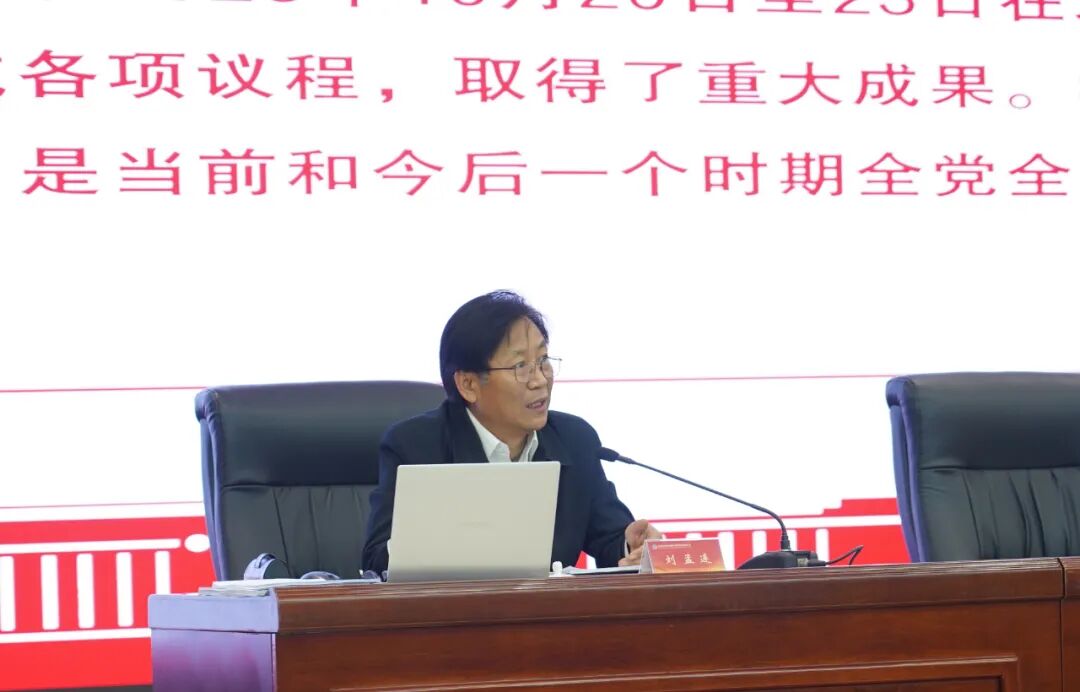 学习贯彻党的二十届四中全会精神省政府国资委宣讲团到豫检集团宣讲