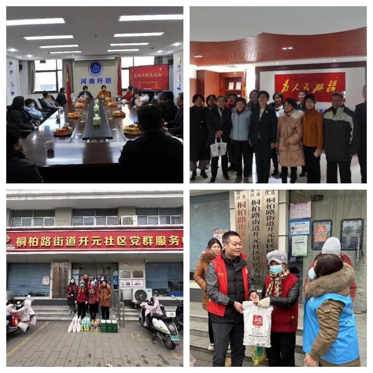 微信图片_20240407165015