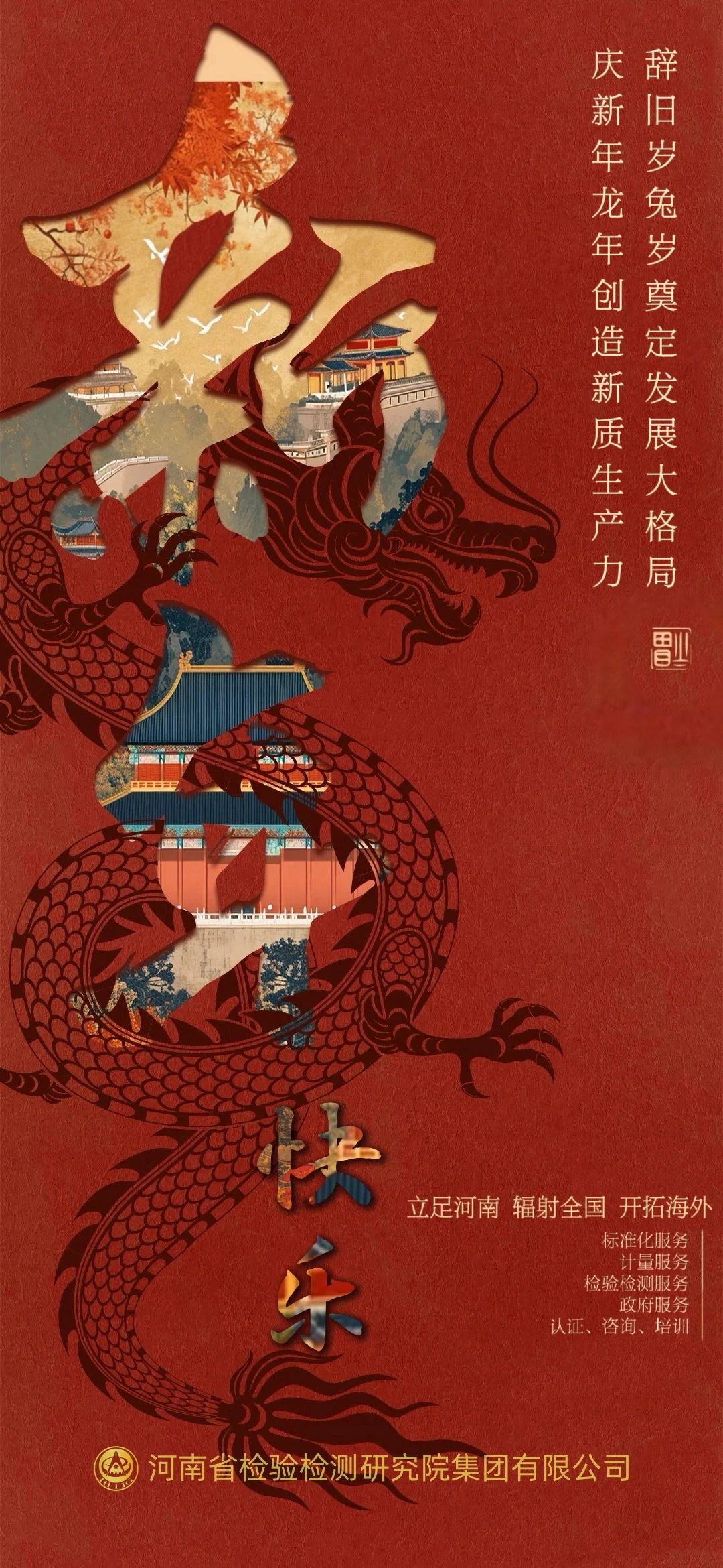 微信图片_20240407171703