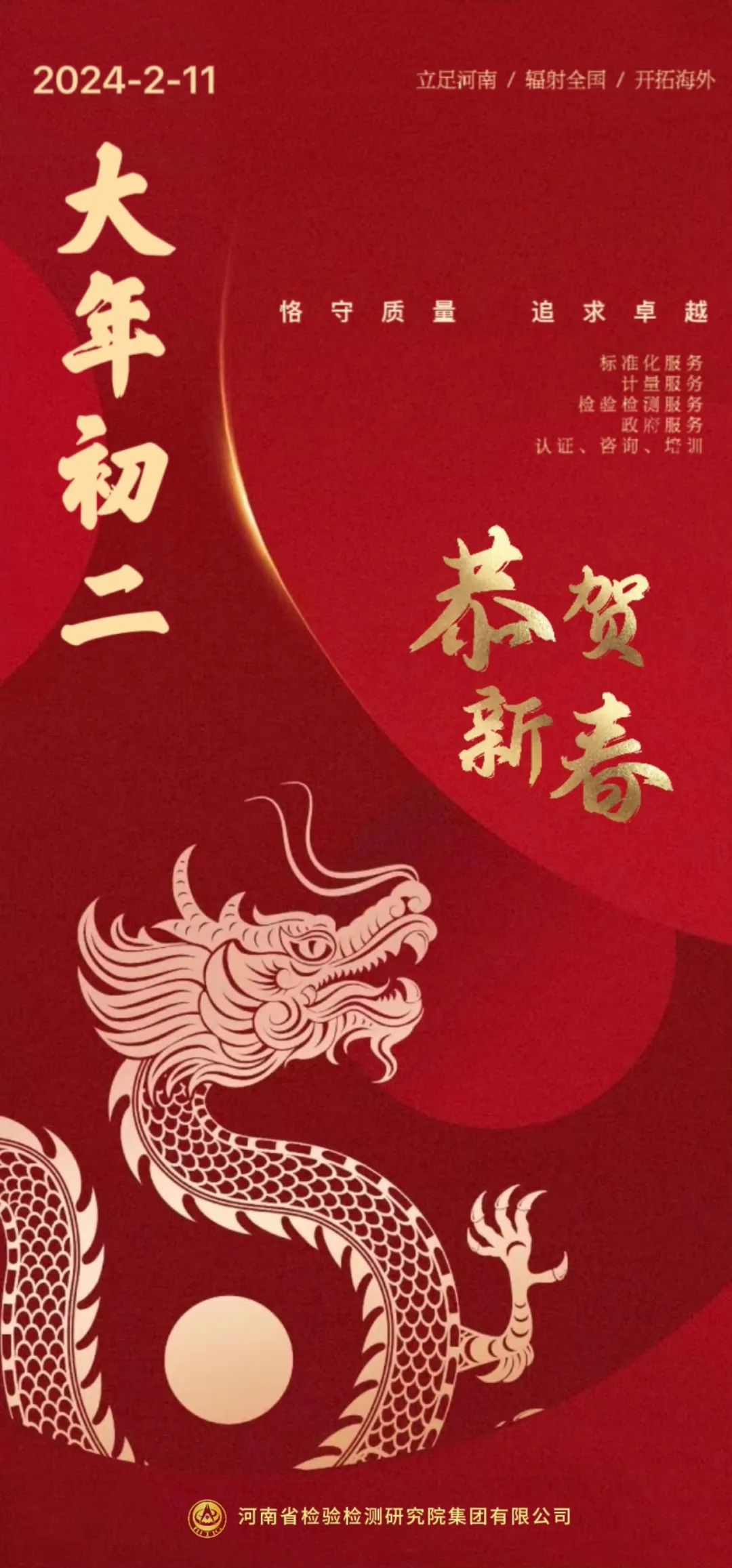 微信图片_20240407171854