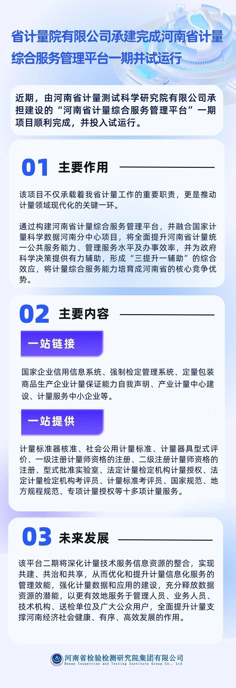 微信图片_20240407180736