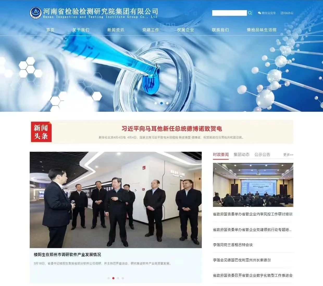 微信图片_20240410083829