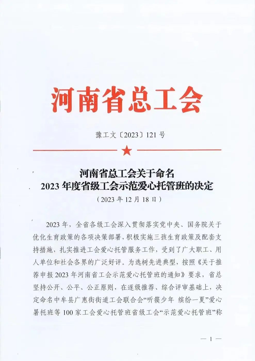 微信图片_20240429101733
