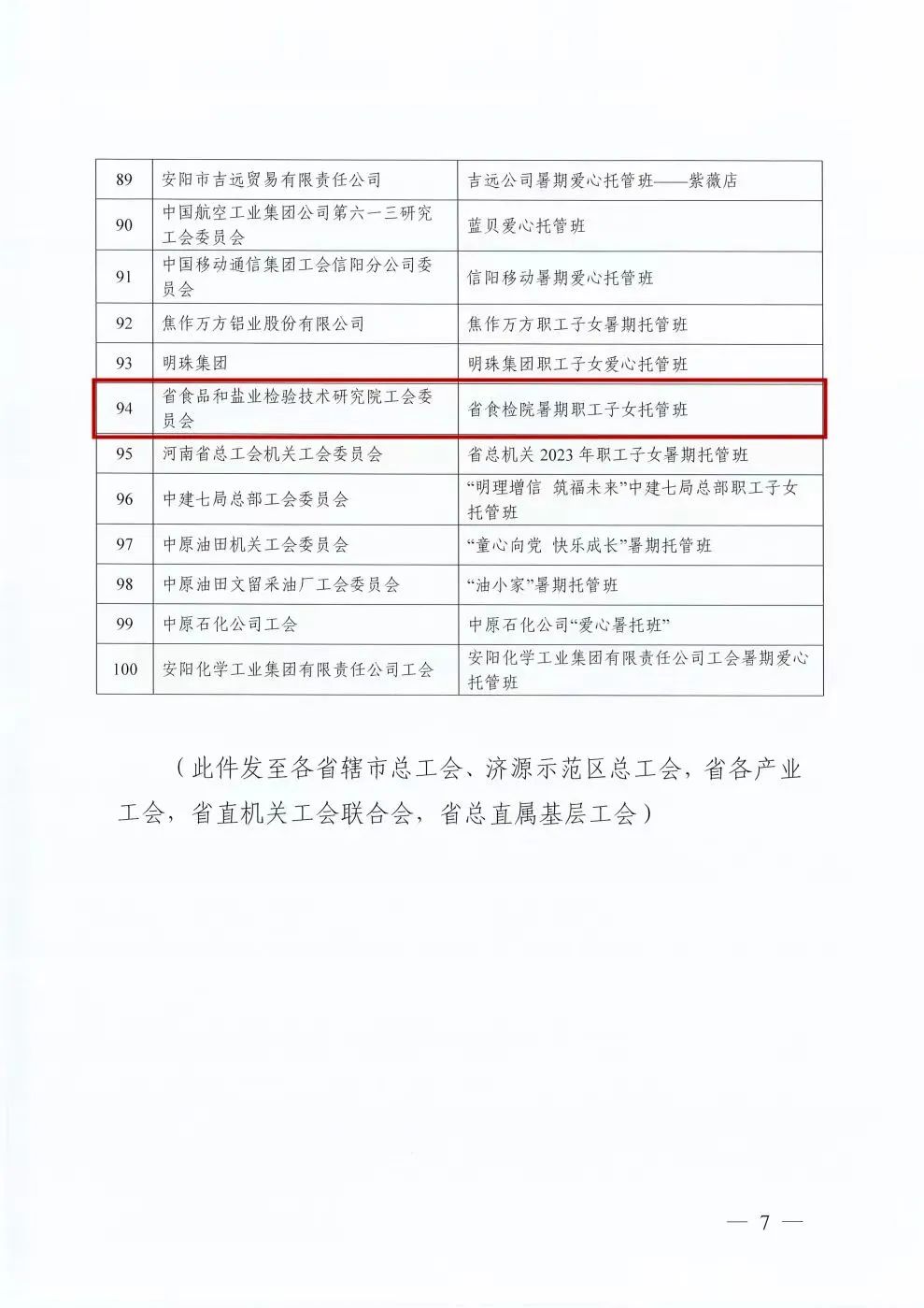 微信图片_20240429101737