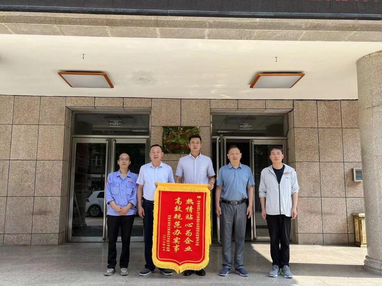 微信图片_20240430213823