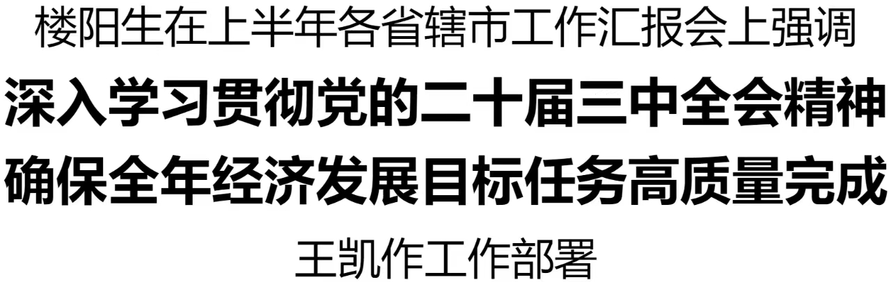 微信图片_20240724200043