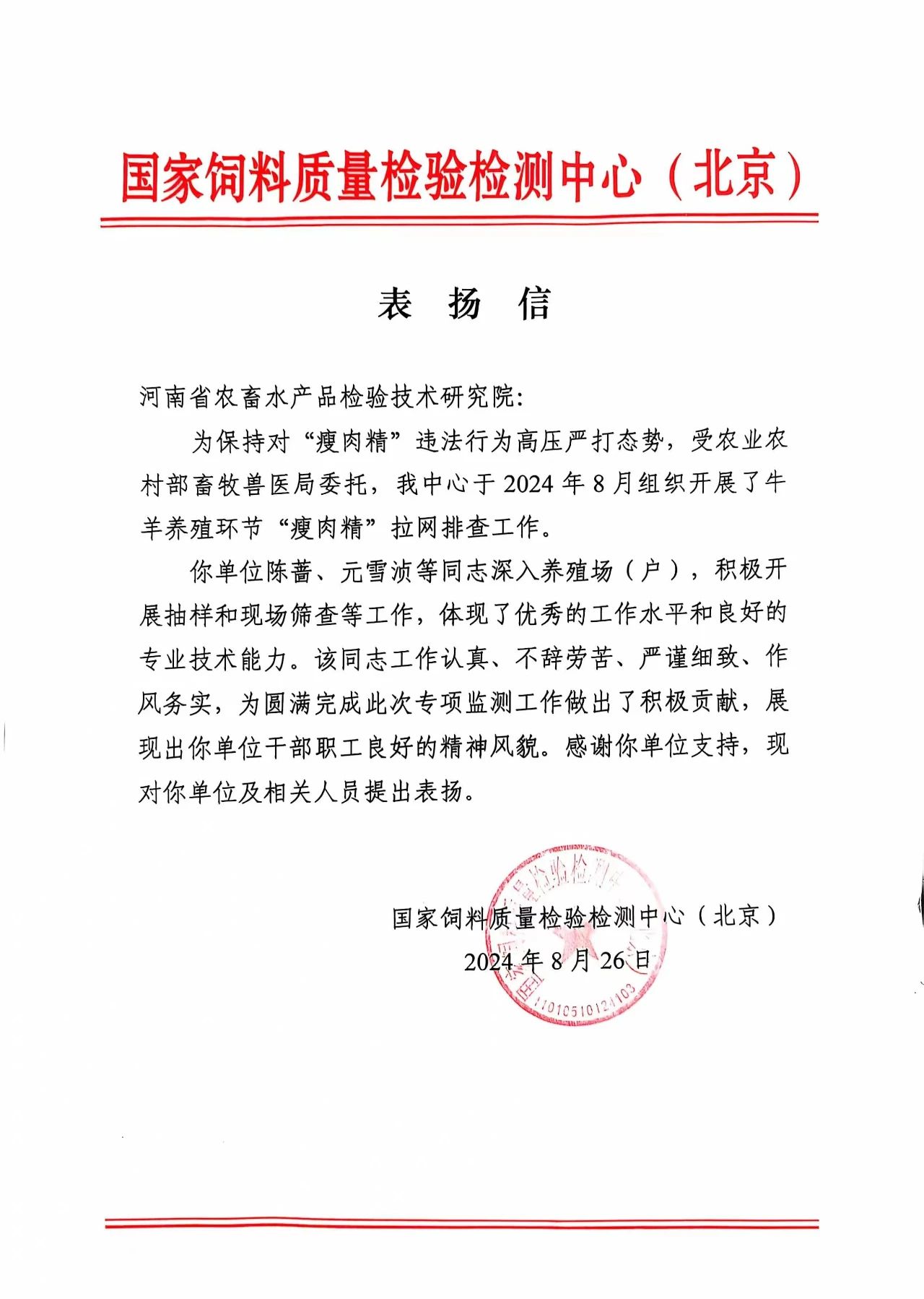 微信图片_20240827090521
