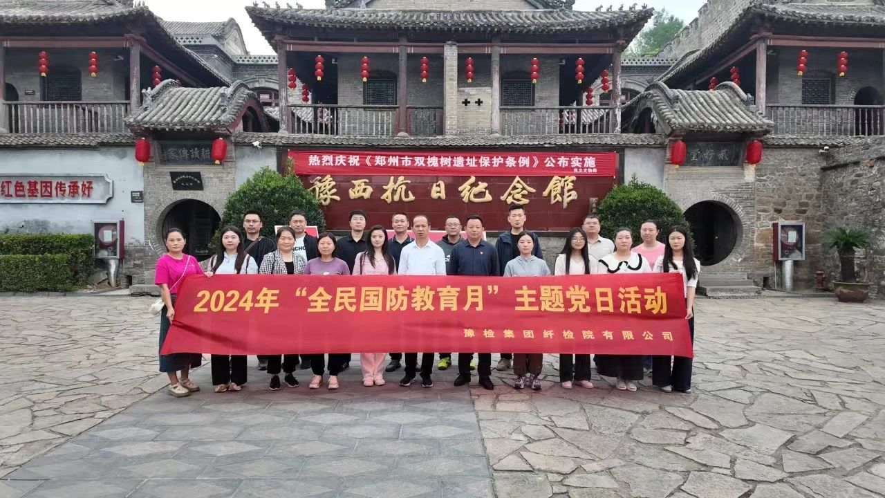 微信图片_20240930103629