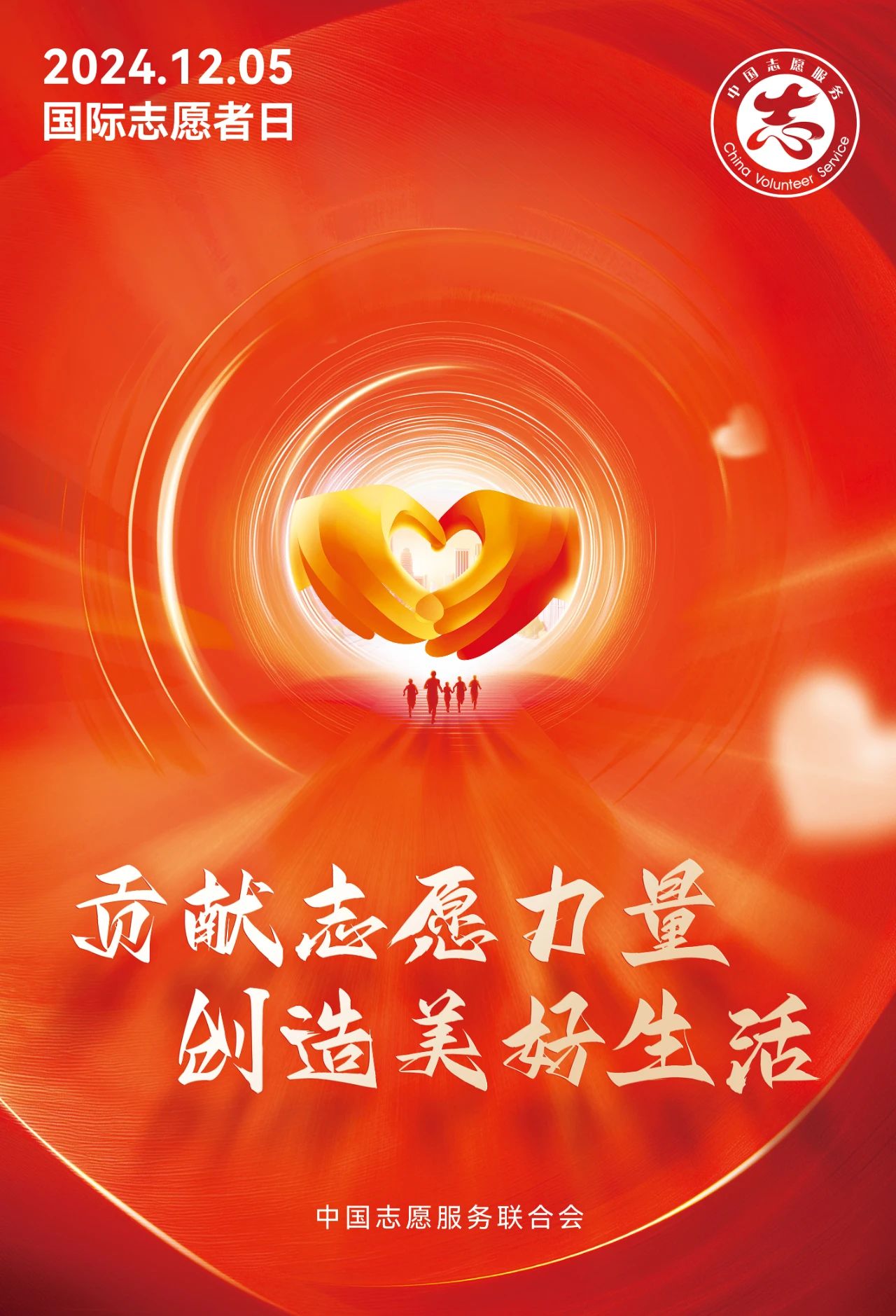 微信图片_20241206085100