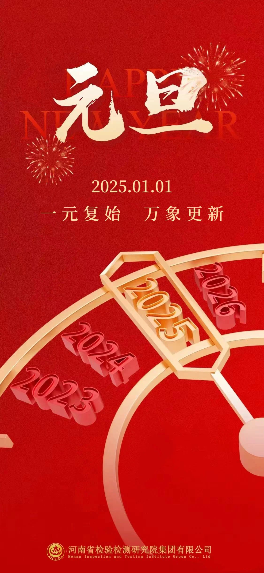 微信图片_20250102093616