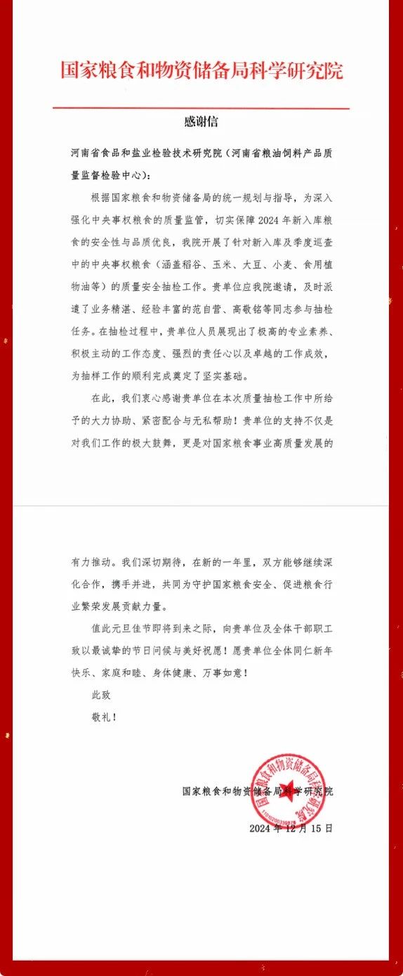 喜报6
