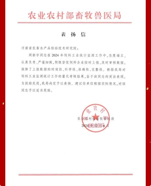 喜报12