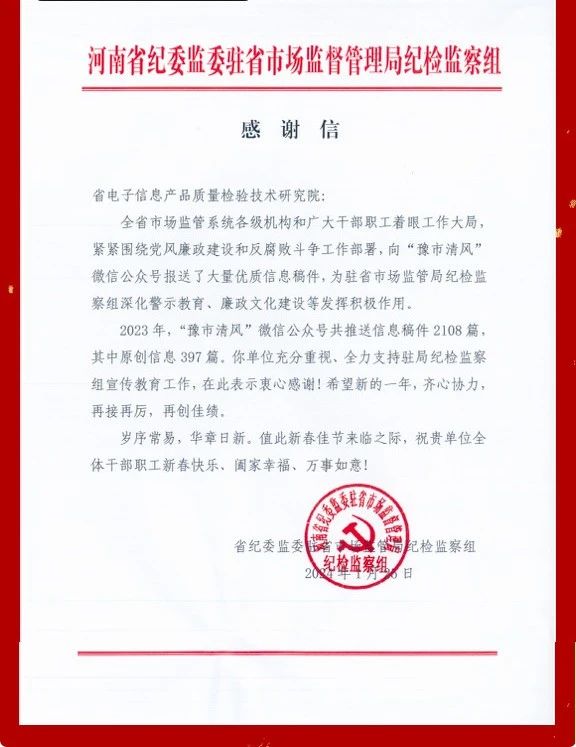 喜报16