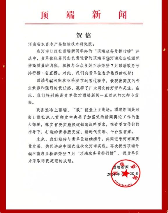喜报22
