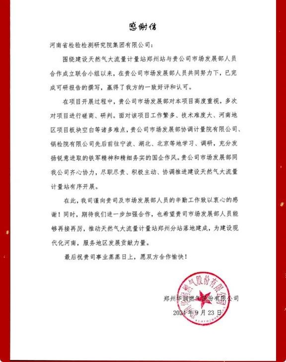 喜报24