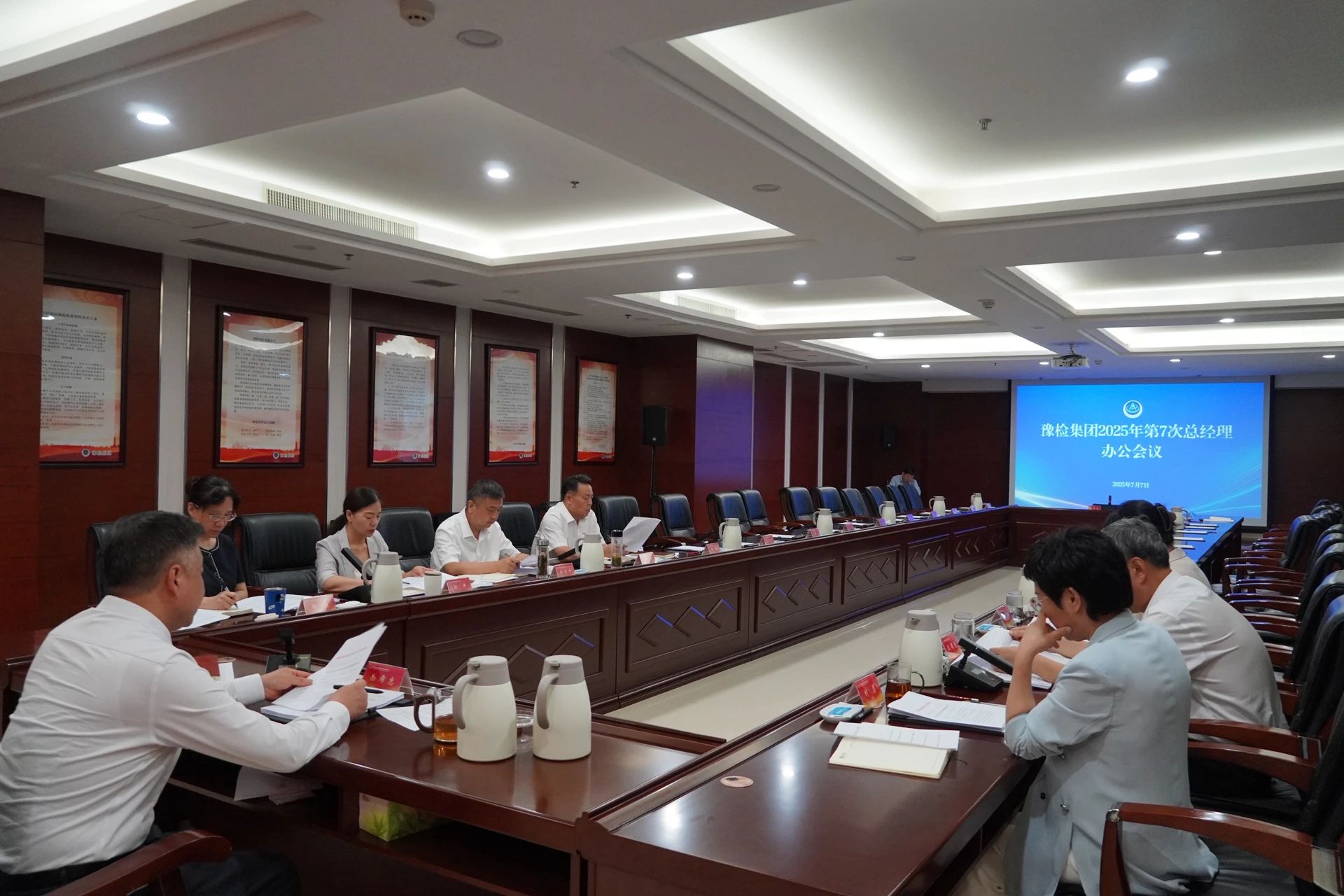 豫检集团召开总经理办公会议