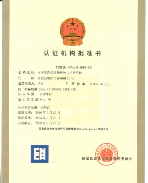 资质23