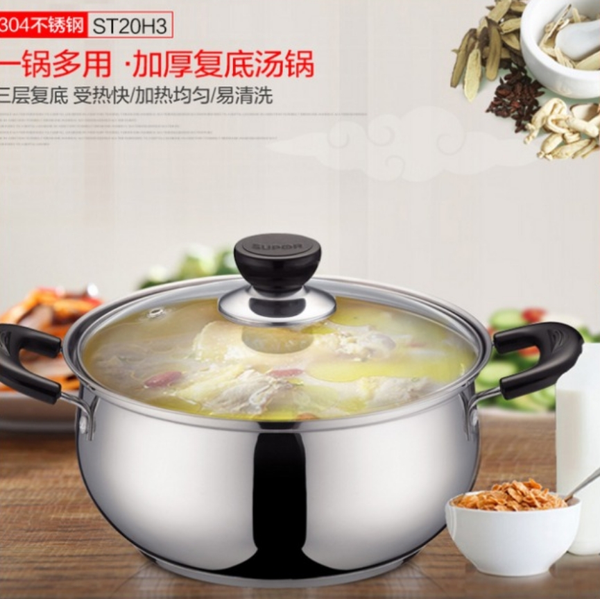好帮手不锈钢复底汤锅 ST20H3