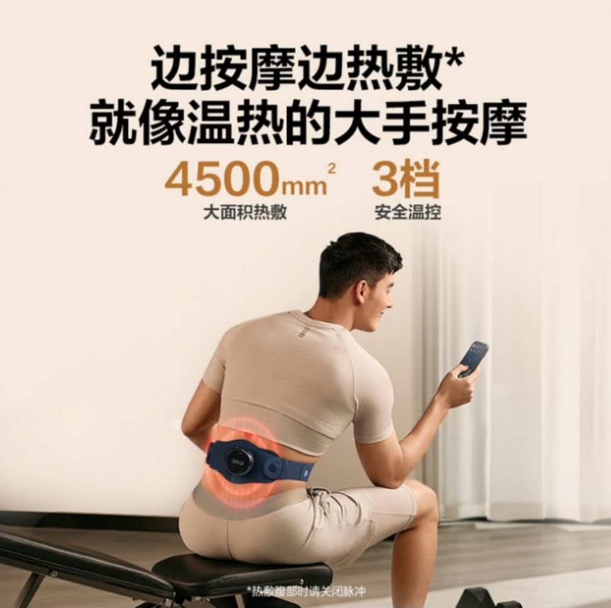 腰部按摩仪K3二代
