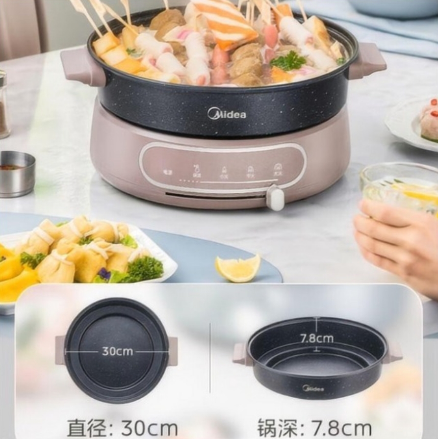 美的电火锅DHE30H4